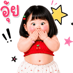 Chubby little child 146 text