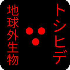 out of earth sticker1 for toshihide