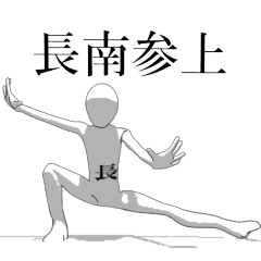 Rotating sticker for only OSANAMIsan.