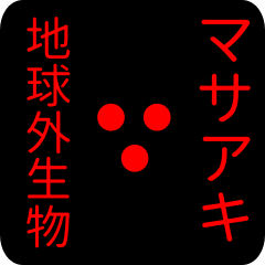 out of earth sticker1 for masaaki