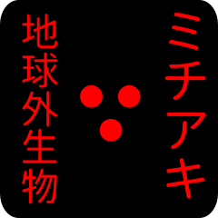 out of earth sticker1 for michiaki