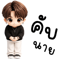 GEHOU LOVELY BOY