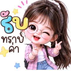 Pakkad:cute