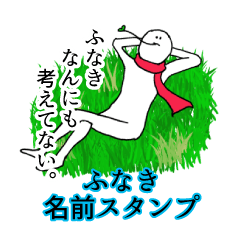 Funaki's name Sticker