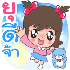 Name Yu so cute