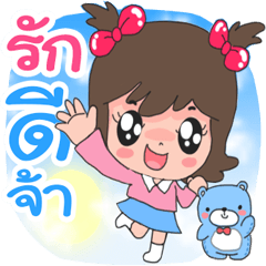 Name Rak cute