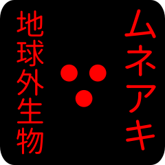 out of earth sticker1 for mneaki