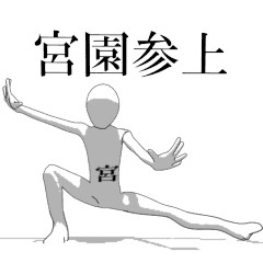 Rotating sticker for only MIYAZONOsan.
