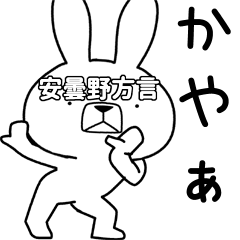 Dialect rabbit [azumino]