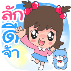 Name Lak cute