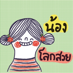 Nong is a working woman. Cute and cool.