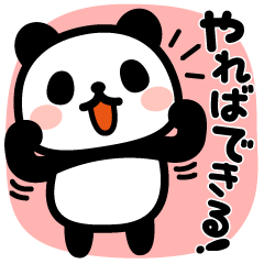 Bunanna PANDA48 / Positive