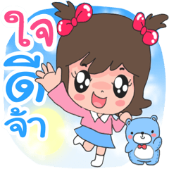 Name Jai cute