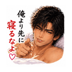 Do s ppoi ikemen