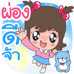 Name Phong cute