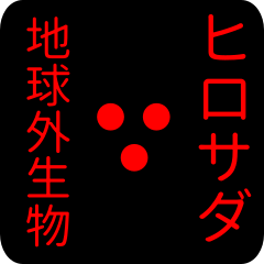 out of earth sticker1 for hirosada