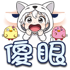 《生活好實用》★包子★