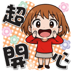 《超開心生活對話》★小紅★