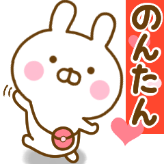 Rabbit Usahina love nontan