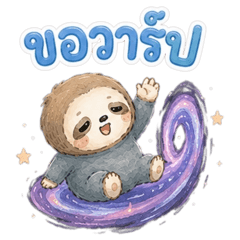 Lazy Little Sloth: Break Time!