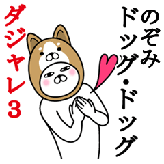 Fun Sticker nozomi Funnyrabbit pun3
