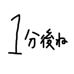 時間調整についてのやり取りにはコレ！