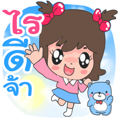 Name Rai cute
