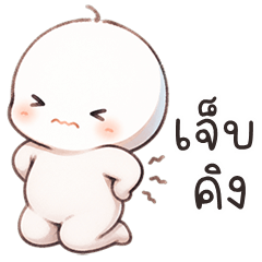 HuaKlom NoomNim (E-San)
