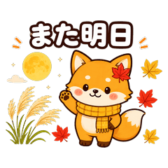Komomi's Cozy Autumn Letters