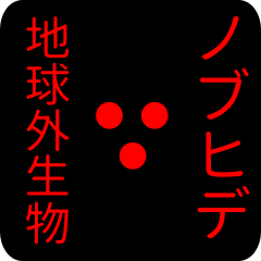 out of earth sticker1 for nobuhide