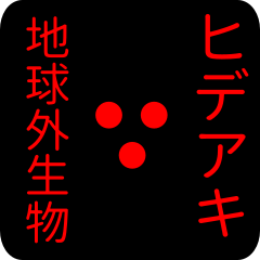 out of earth sticker1 for hideaki