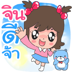 Name Jin cute