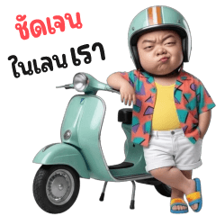 Krien Boy 45 (Big)