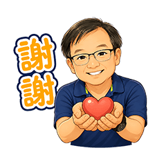 好好先生上線中
