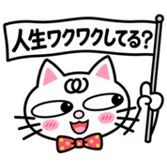 Cross-Eyed Cat: Polite Phrases