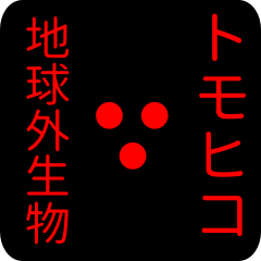 out of earth sticker1 for tomohiko