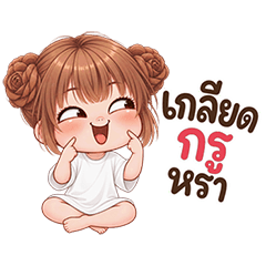 Nu Rot Ni-mi-mol (Big)