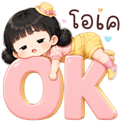 AnAn OK Cute work words