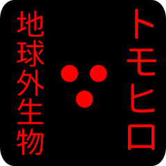 out of earth sticker1 for tomohiro