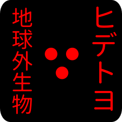 out of earth sticker1 for hidetoyo