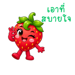 Nong Berry Gossip Time