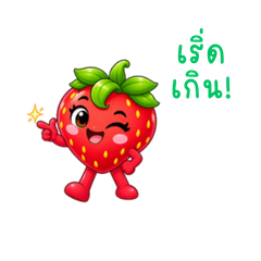 Nong Berry Strong Reaction