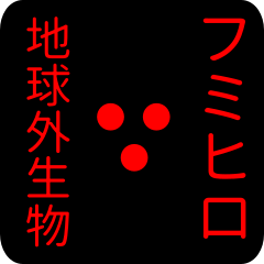 out of earth sticker1 for fumihiro