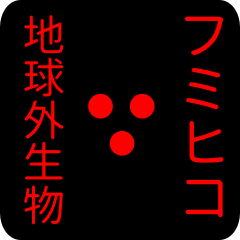 out of earth sticker1 for fumihiko