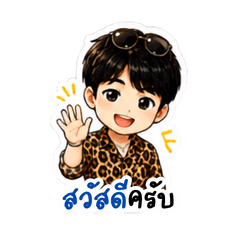 Pi Suea krub new2