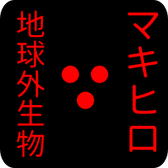 out of earth sticker1 for makihiro