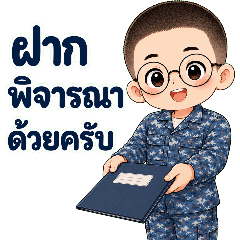 Waen : Air Force Ver.3