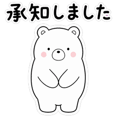 うごく！しろくまの敬語日和