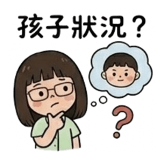 媽媽對老師說1