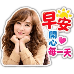 早安～開心每一天❤️